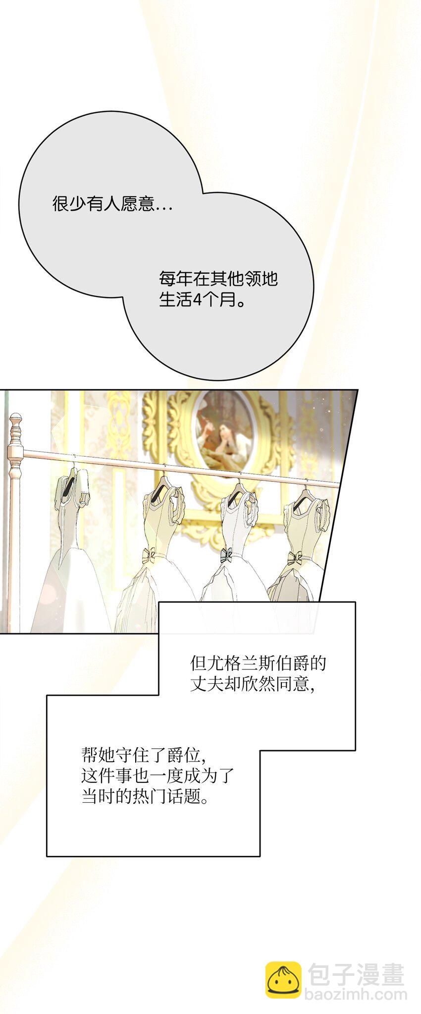 60 一切尽在计划中(1/3)-第61话