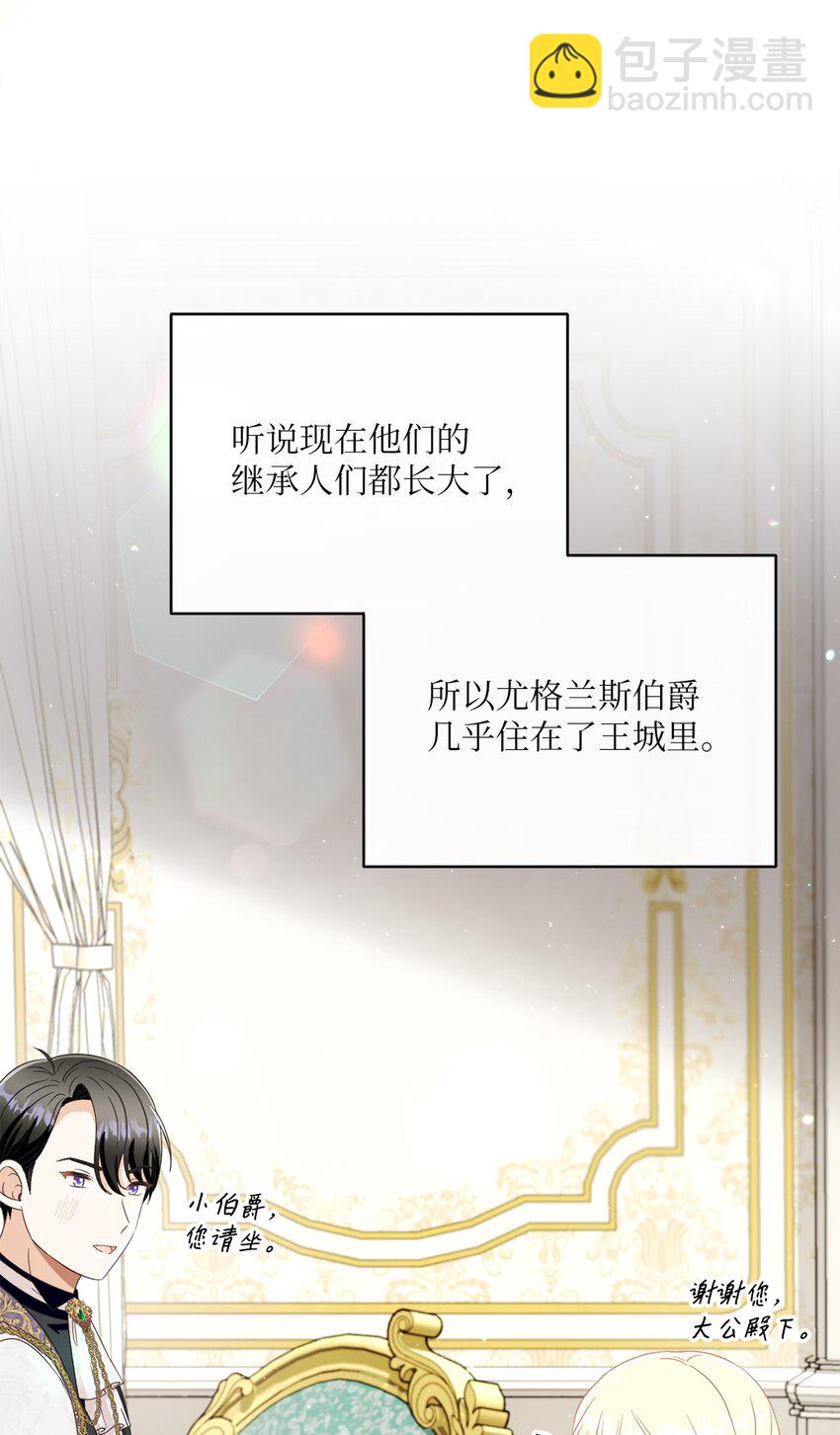 60 一切尽在计划中(1/3)-第61话