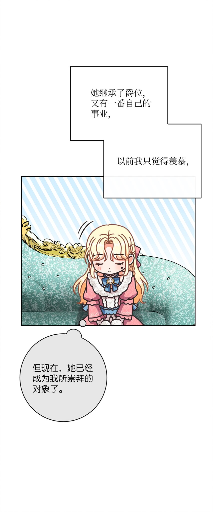 60 一切尽在计划中(1/3)-第61话