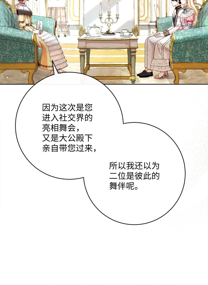 60 一切尽在计划中(1/3)-第61话