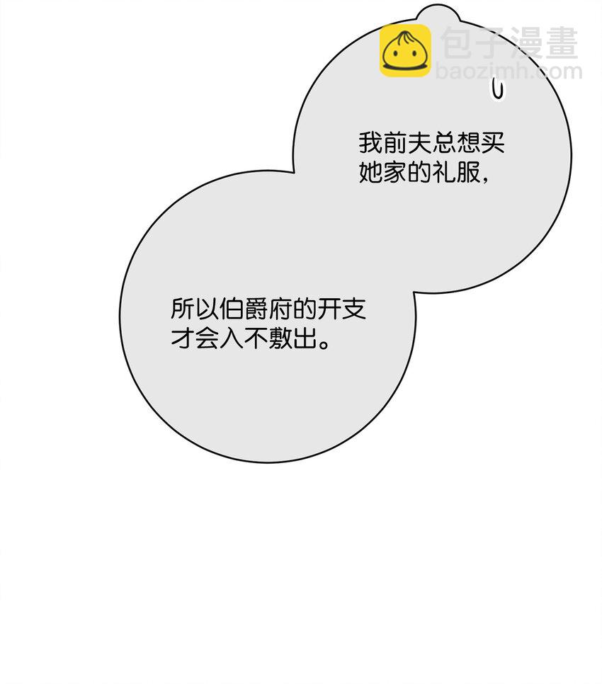 60 一切尽在计划中(1/3)-第61话