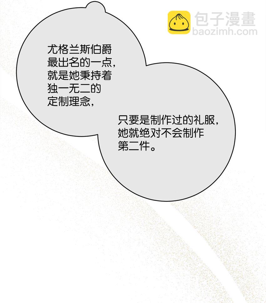 60 一切尽在计划中(1/3)-第61话