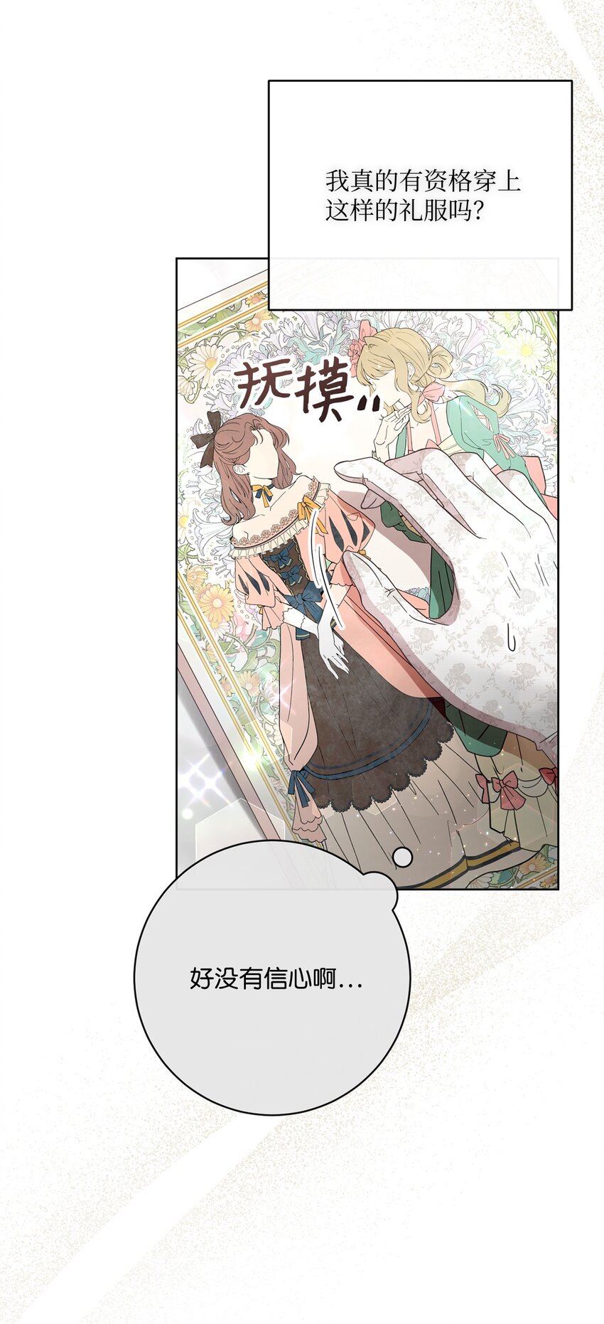 60 一切尽在计划中(1/3)-第61话