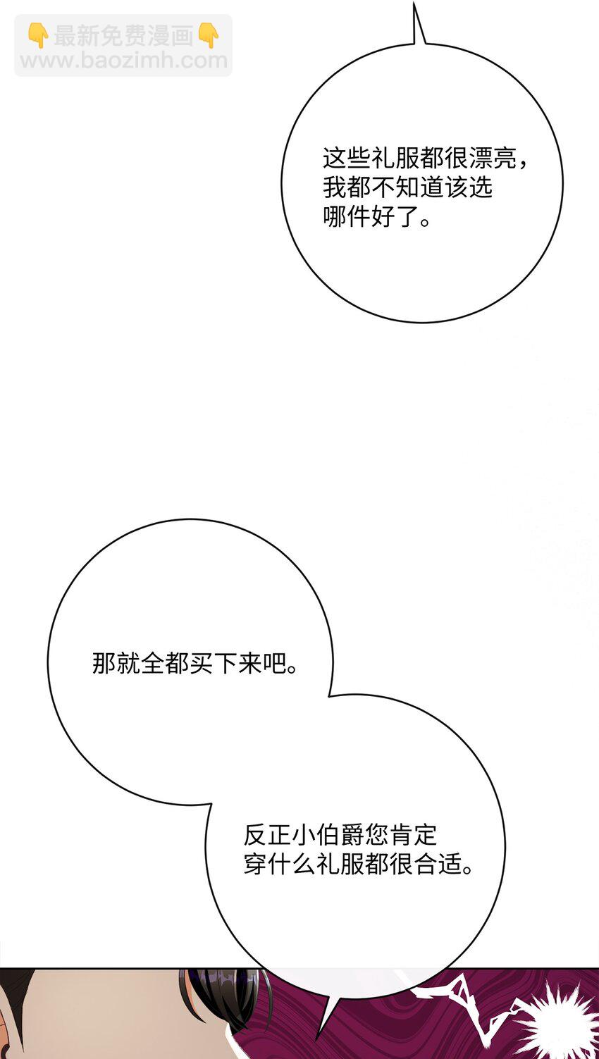 60 一切尽在计划中(1/3)-第61话
