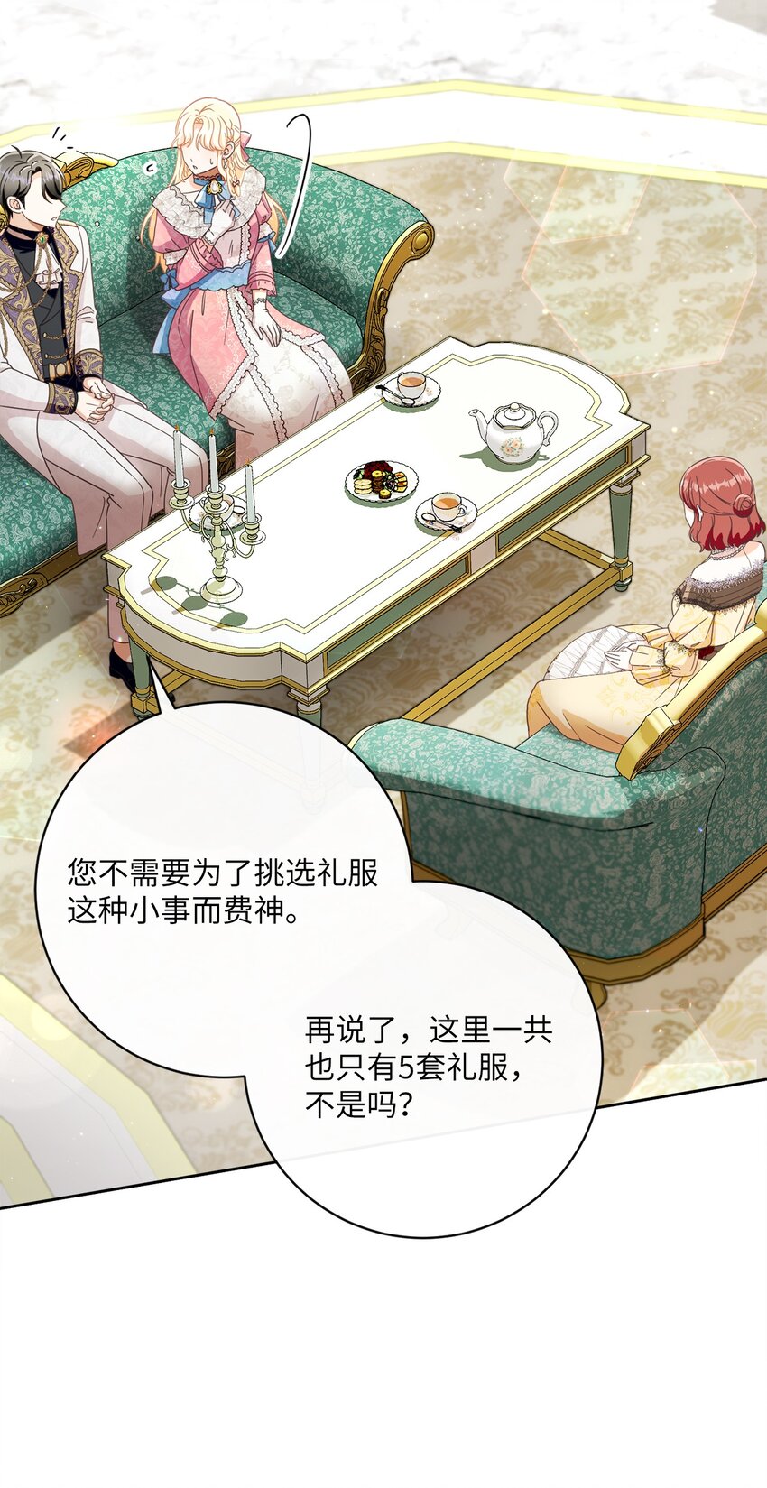 60 一切尽在计划中(1/3)-第61话