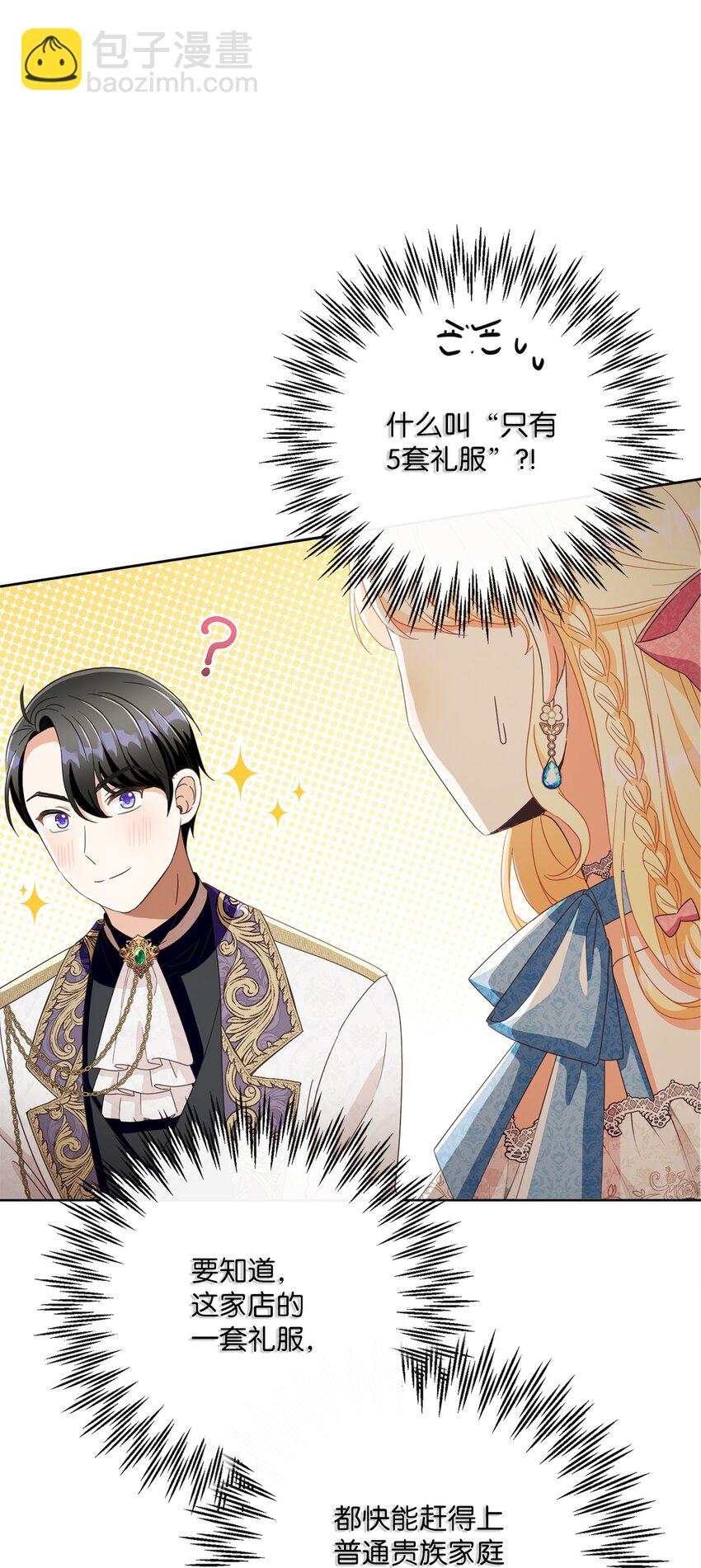 60 一切尽在计划中(1/3)-第61话