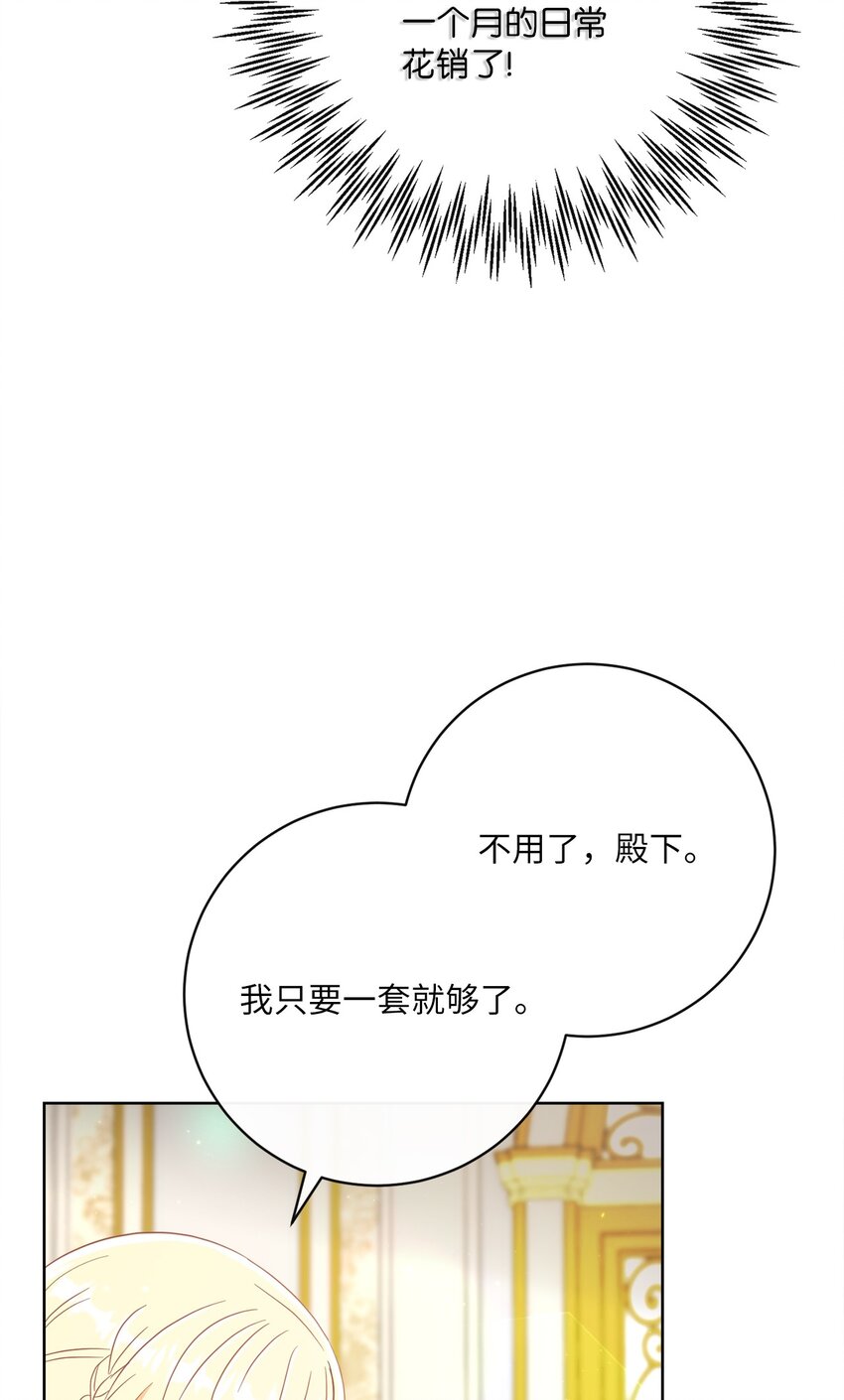 60 一切尽在计划中(1/3)-第61话