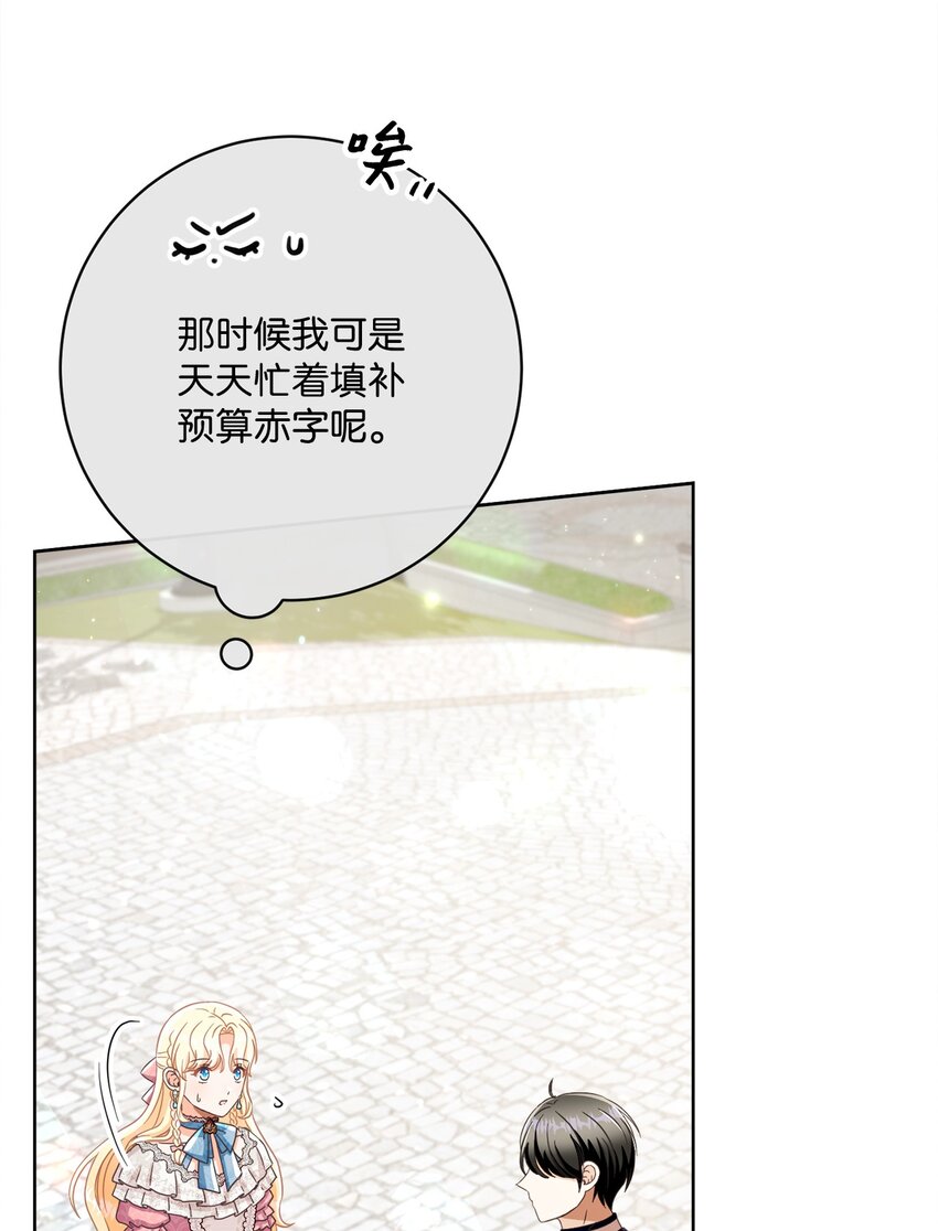 60 一切尽在计划中(1/3)-第61话