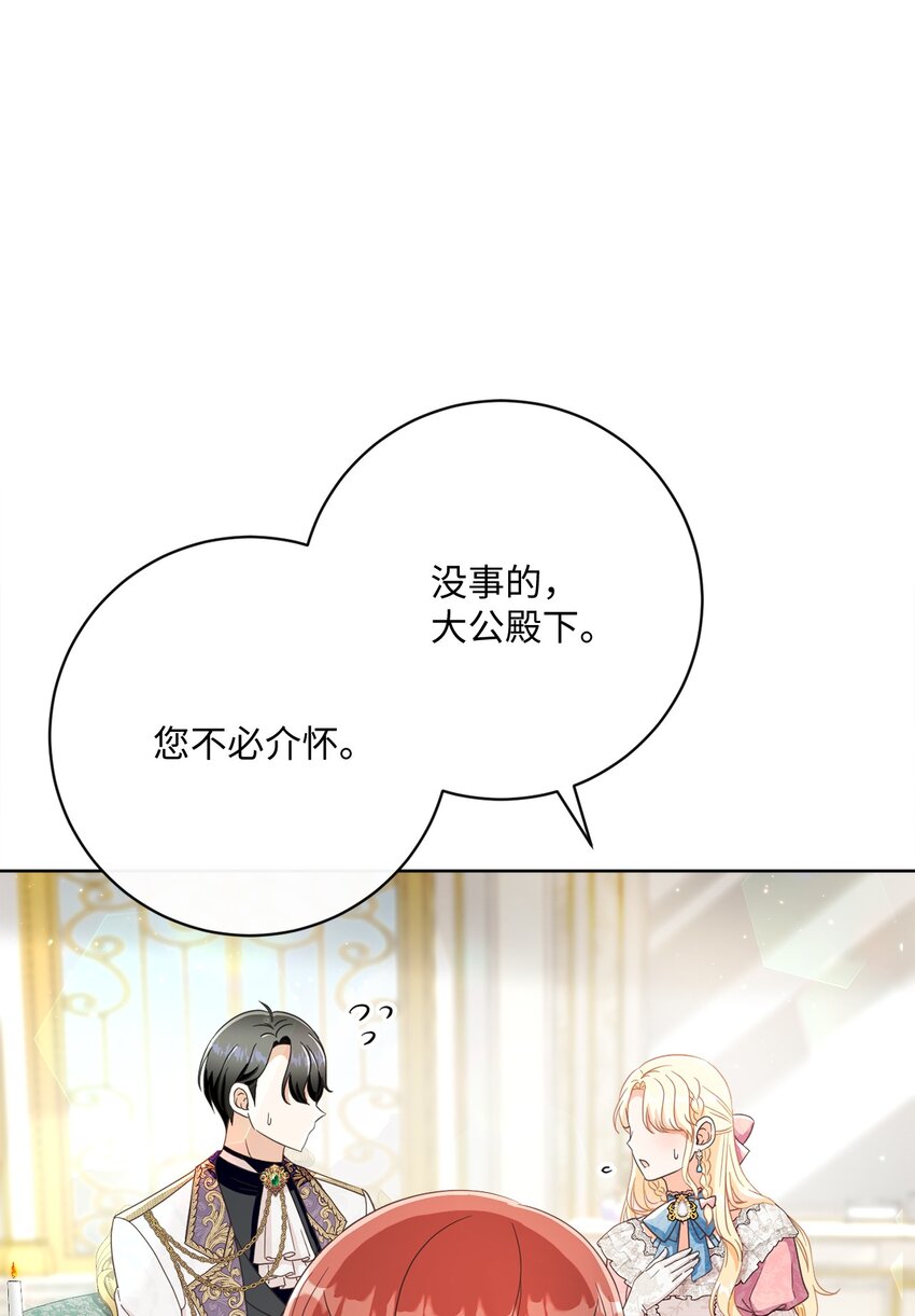 60 一切尽在计划中(1/3)-第61话