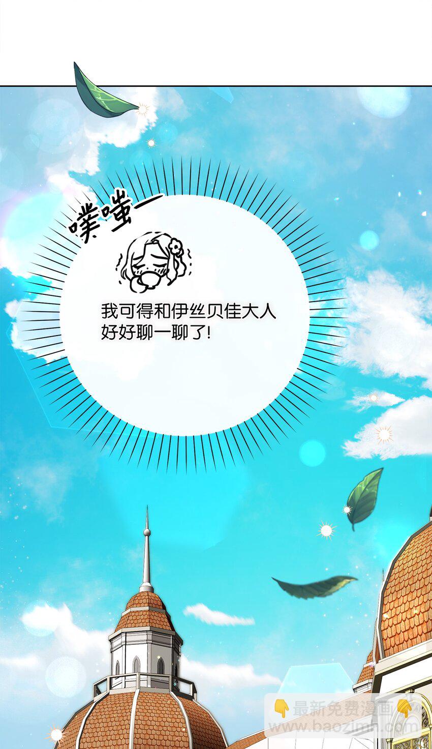 60 一切尽在计划中(1/3)-第61话