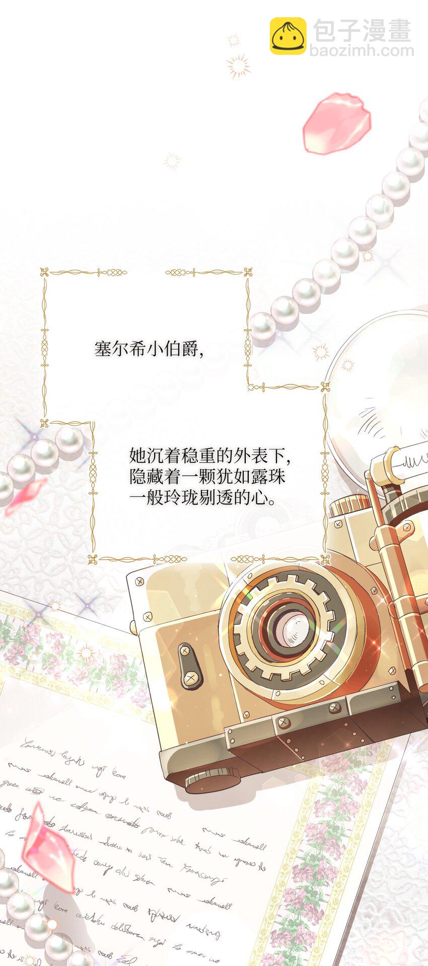 60 一切尽在计划中(1/3)-第61话