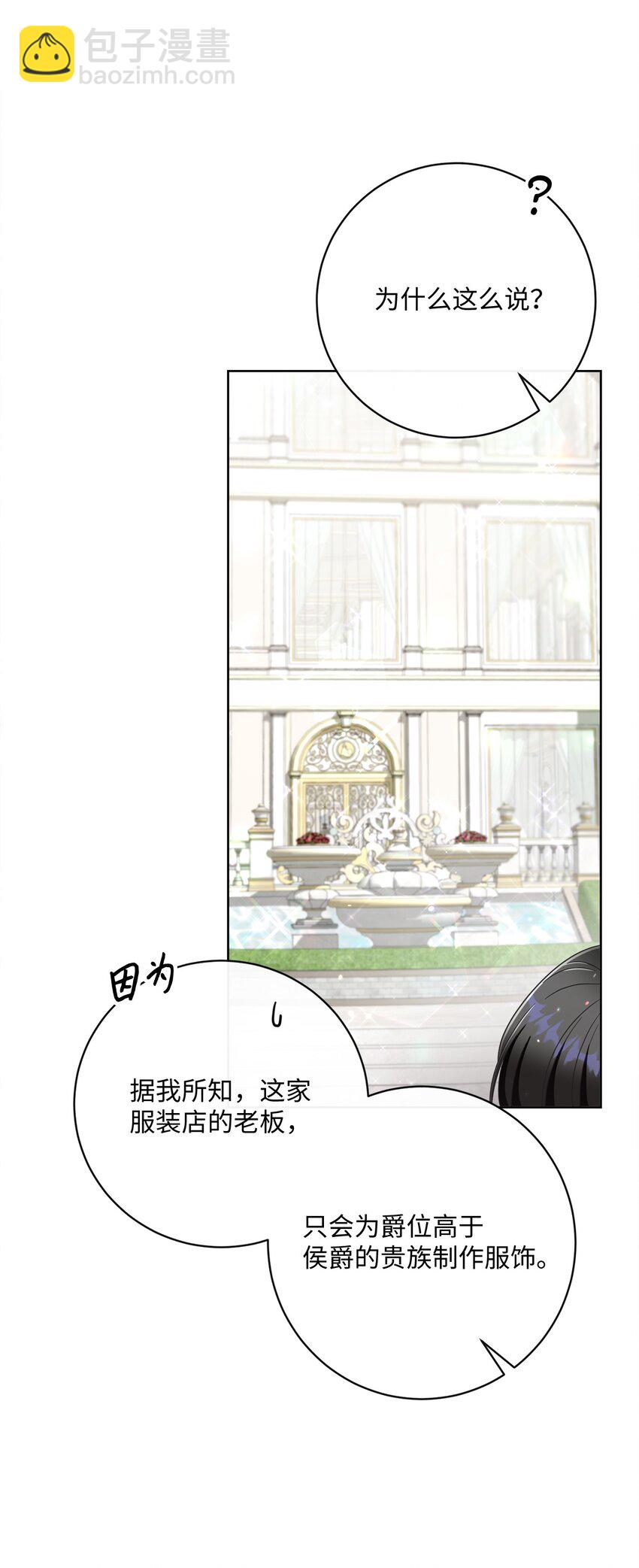 60 一切尽在计划中(1/3)-第61话