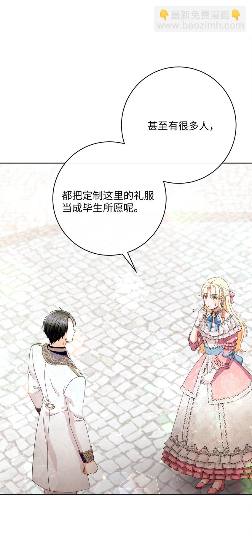 60 一切尽在计划中(1/3)-第61话