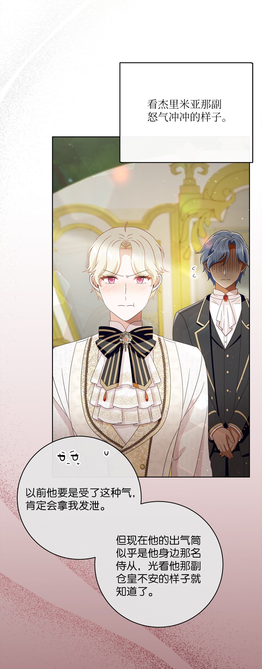 62 解围(1/2)-第63话