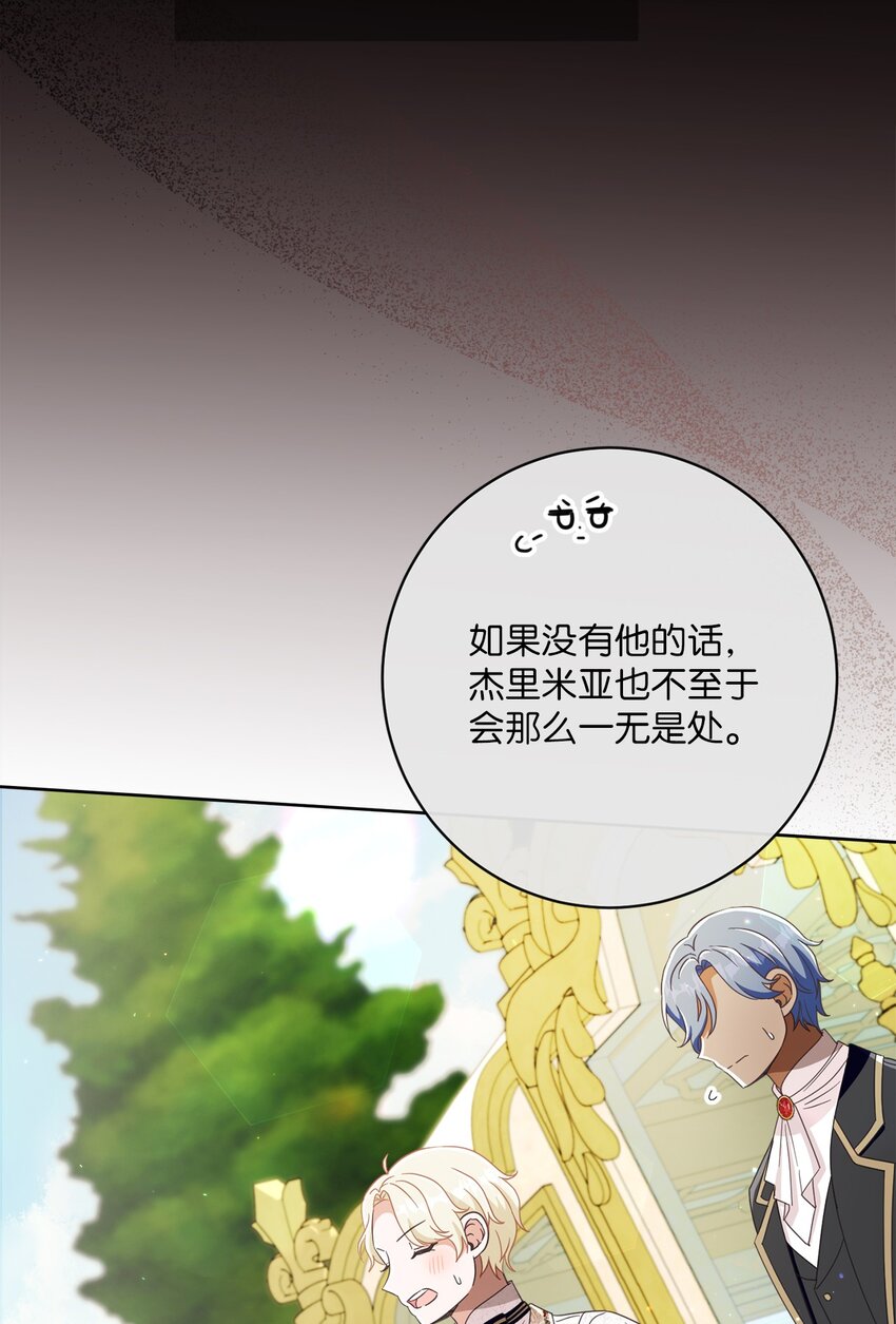 62 解围(1/2)-第63话