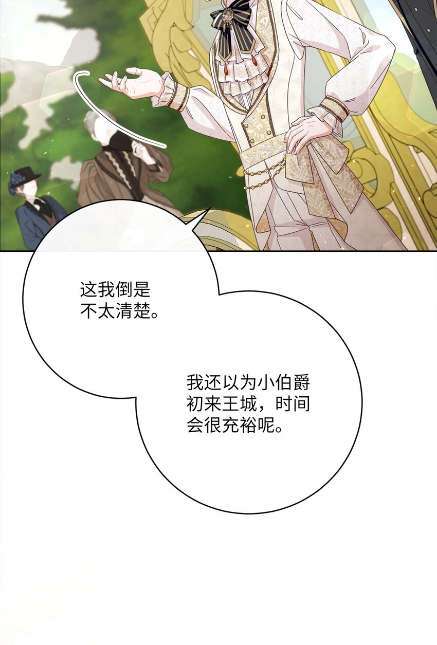 62 解围(1/2)-第63话