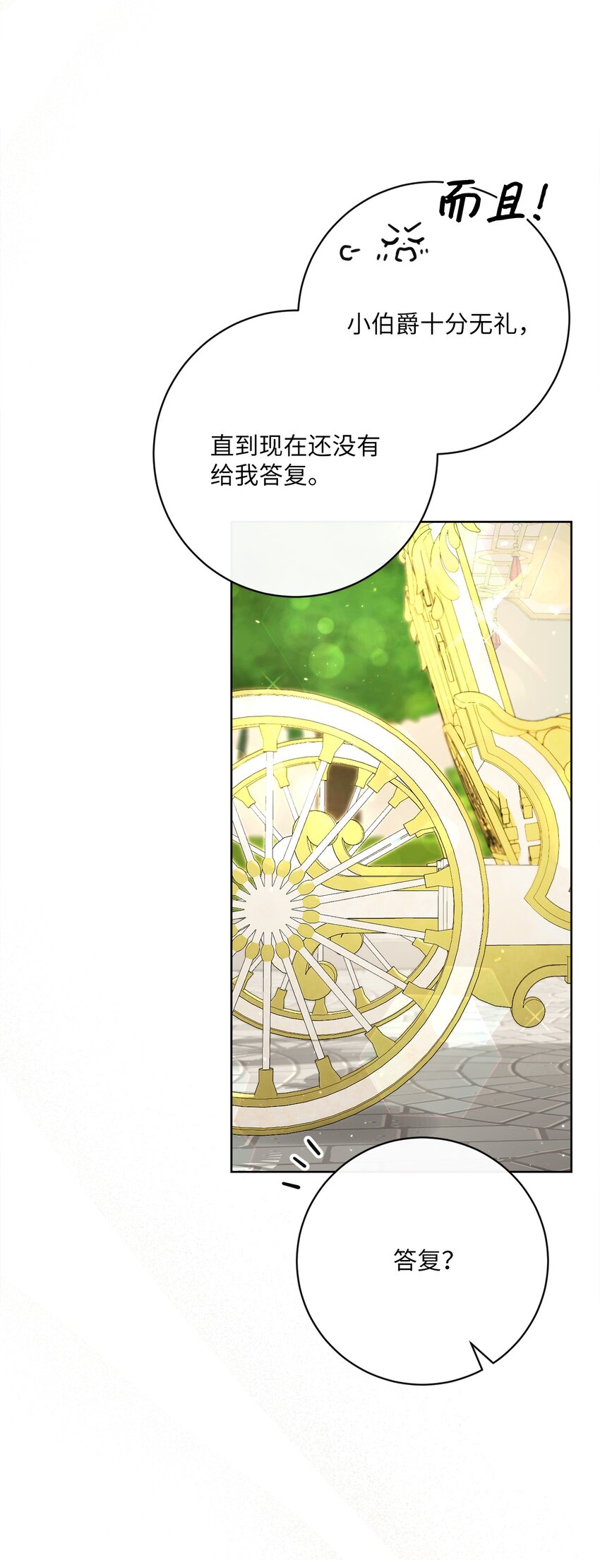 62 解围(1/2)-第63话