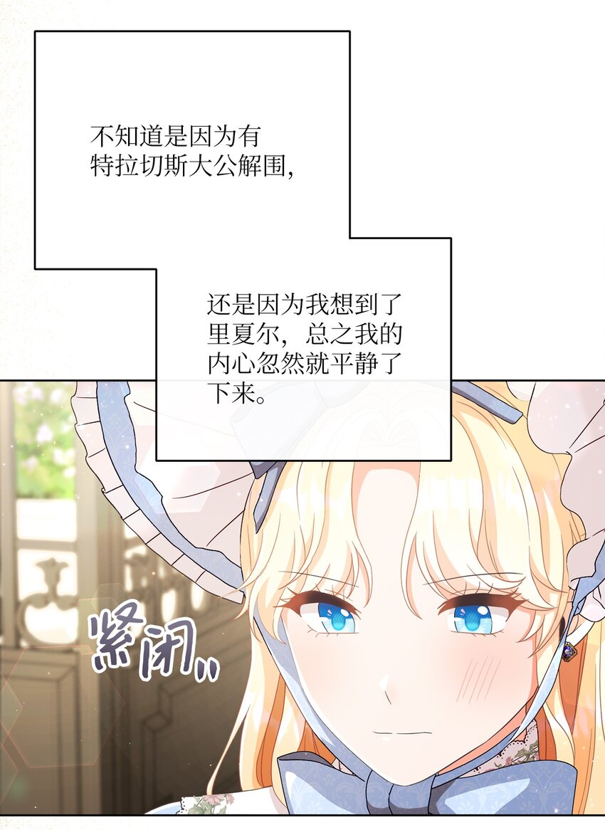 62 解围(1/2)-第63话