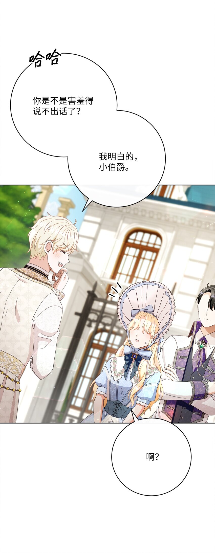 62 解围(1/2)-第63话