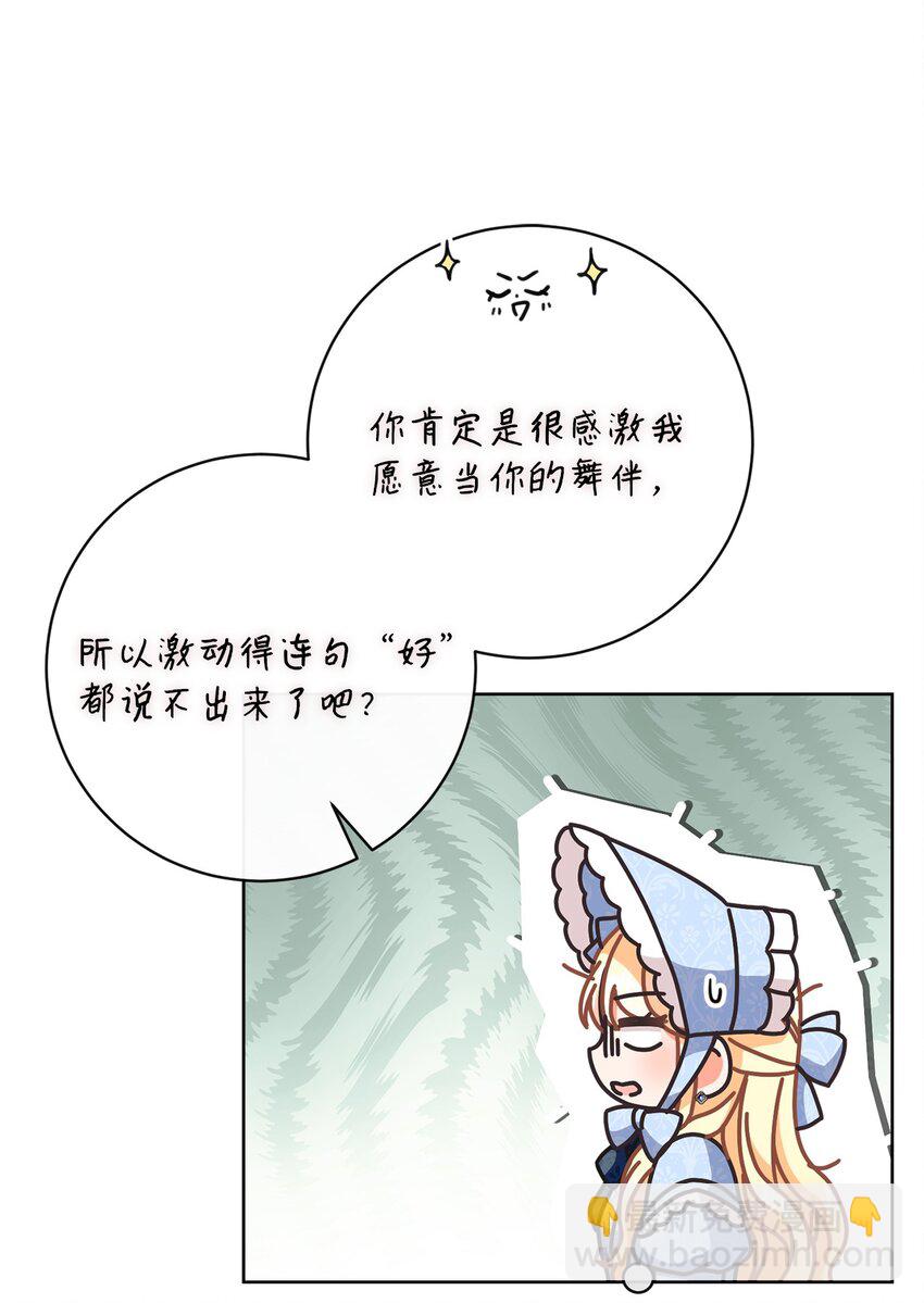 62 解围(1/2)-第63话