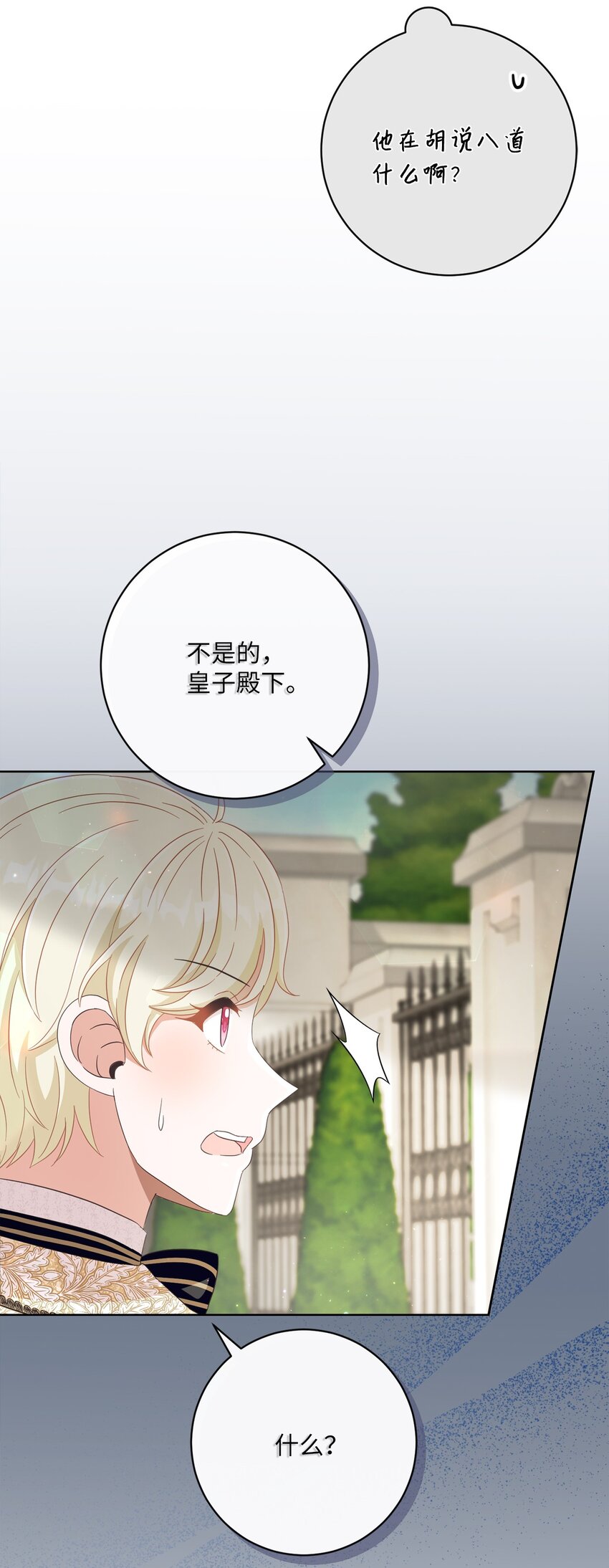 62 解围(1/2)-第63话