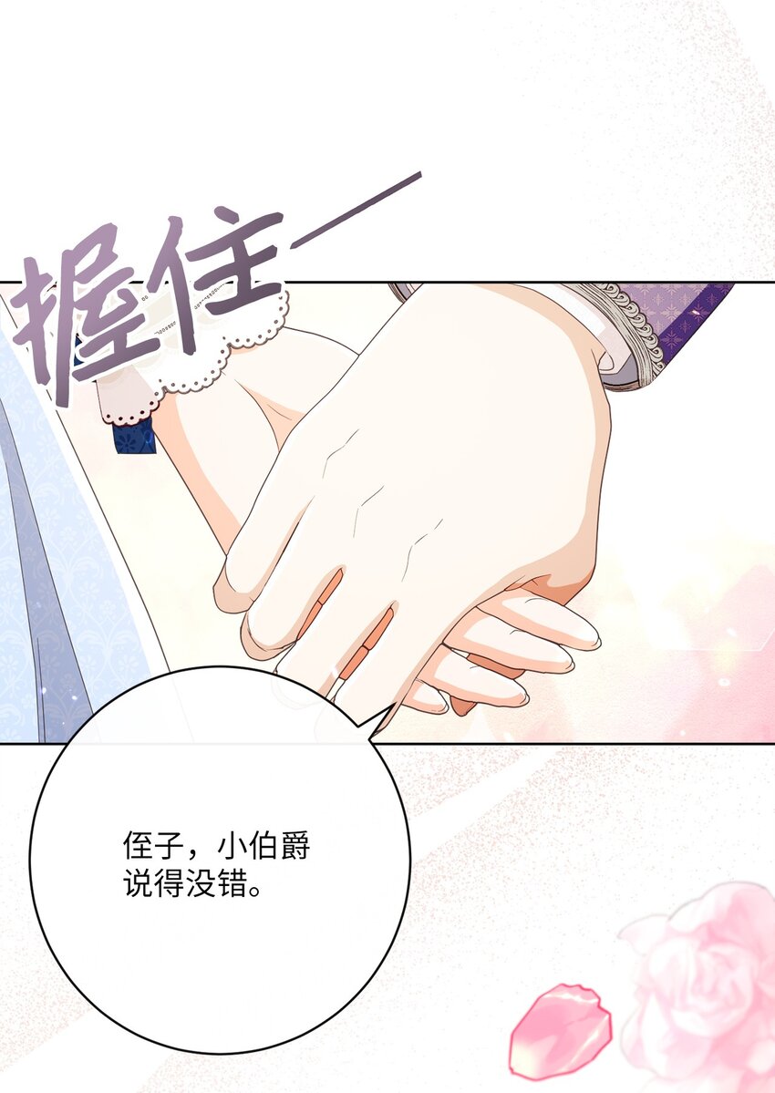 62 解围(1/2)-第63话