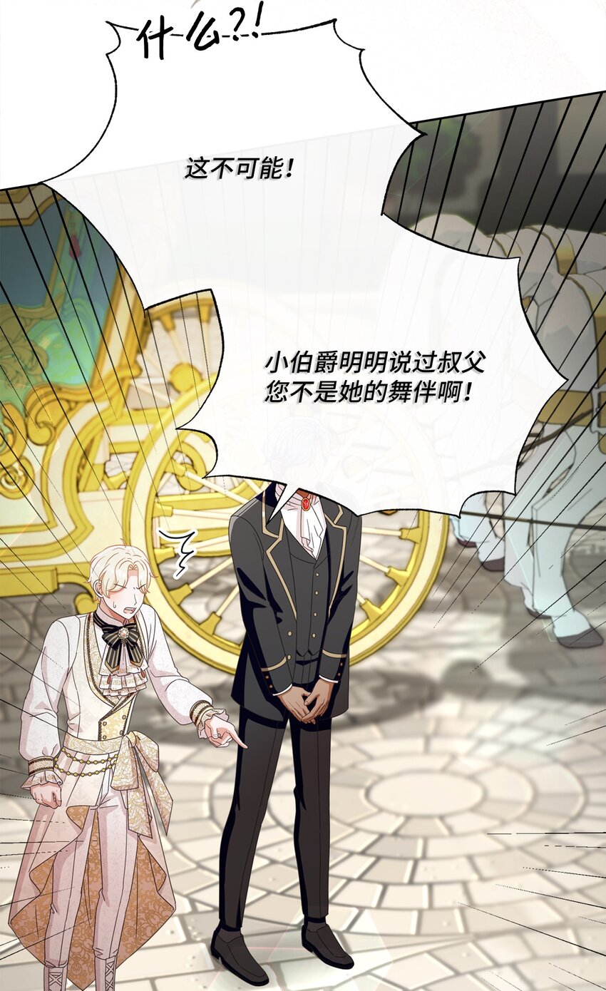 62 解围(1/2)-第63话