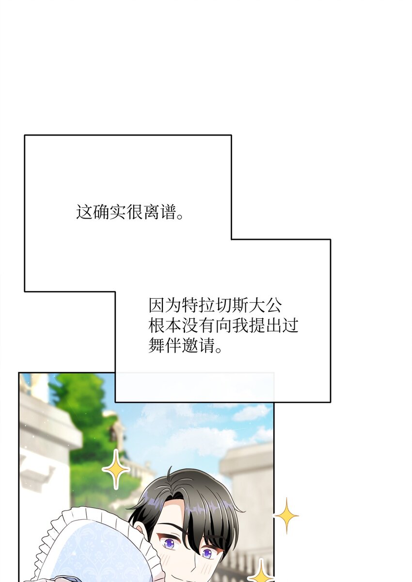 62 解围(1/2)-第63话