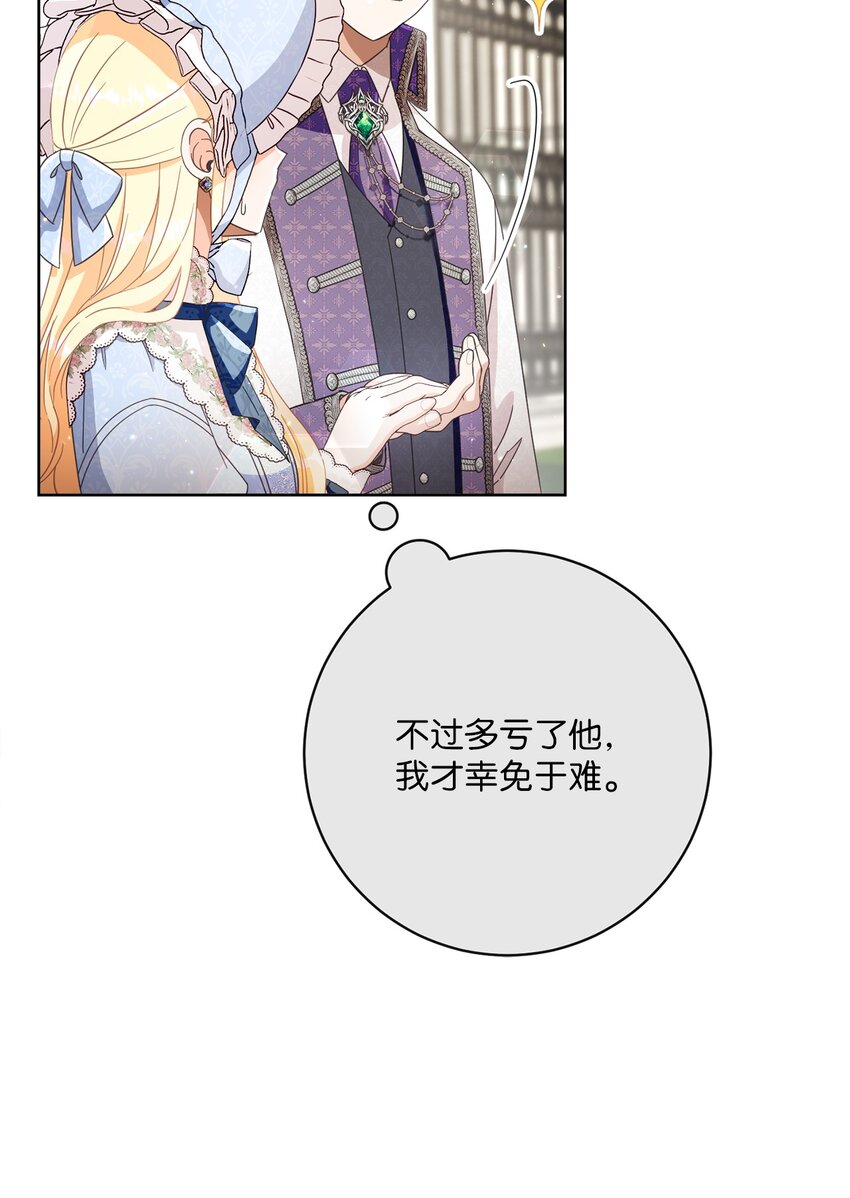 62 解围(1/2)-第63话