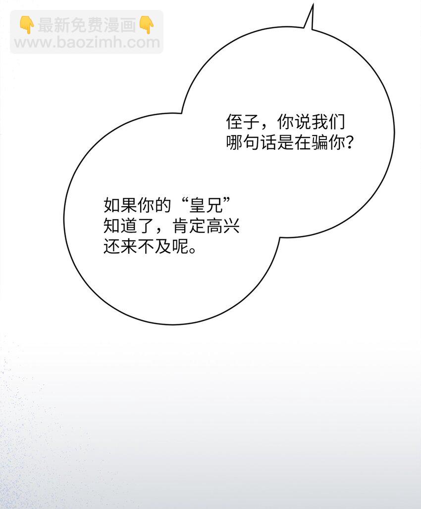 62 解围(1/2)-第63话