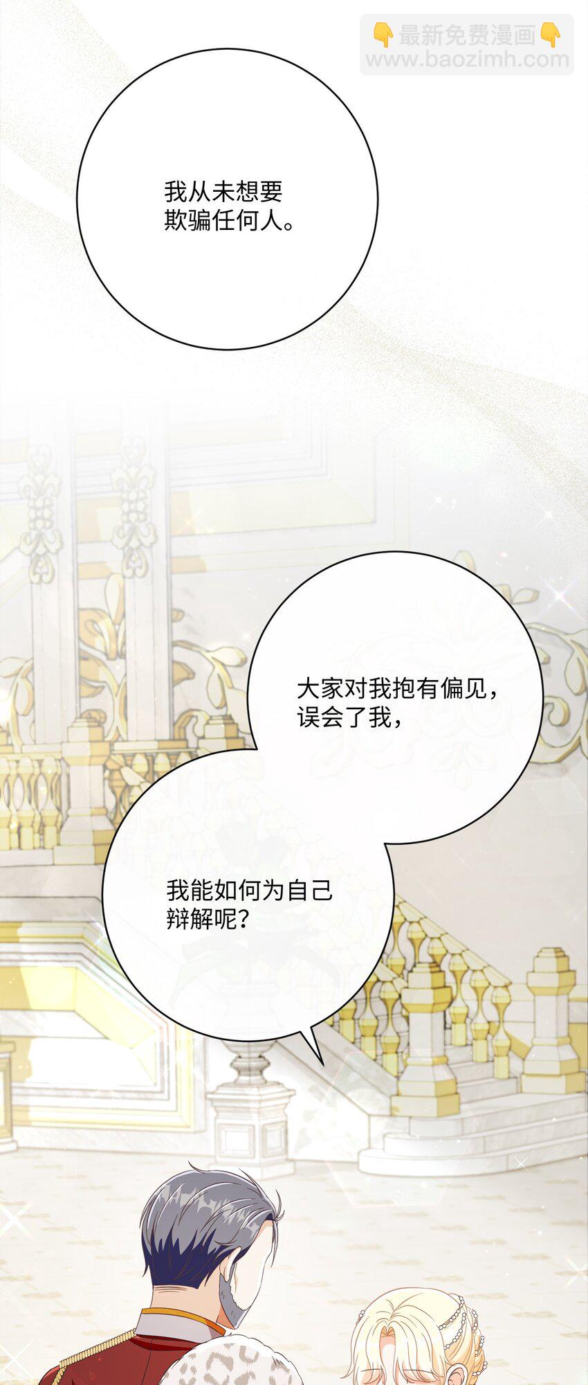 64 封授伯爵(1/2)-第65话