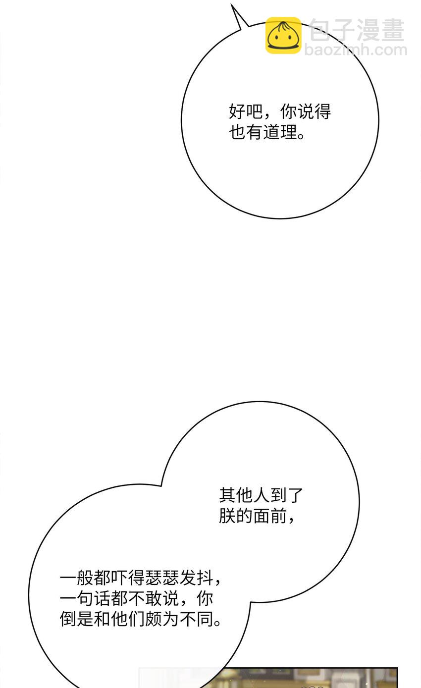 64 封授伯爵(1/2)-第65话