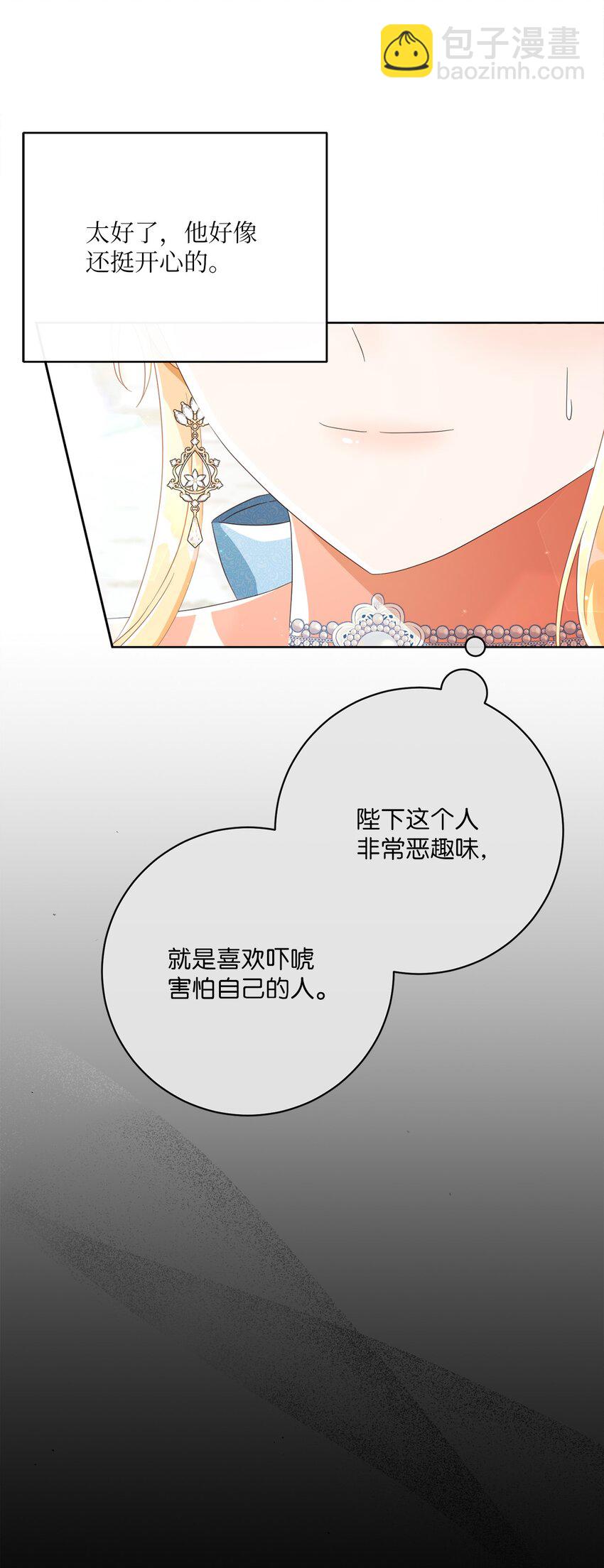 64 封授伯爵(1/2)-第65话