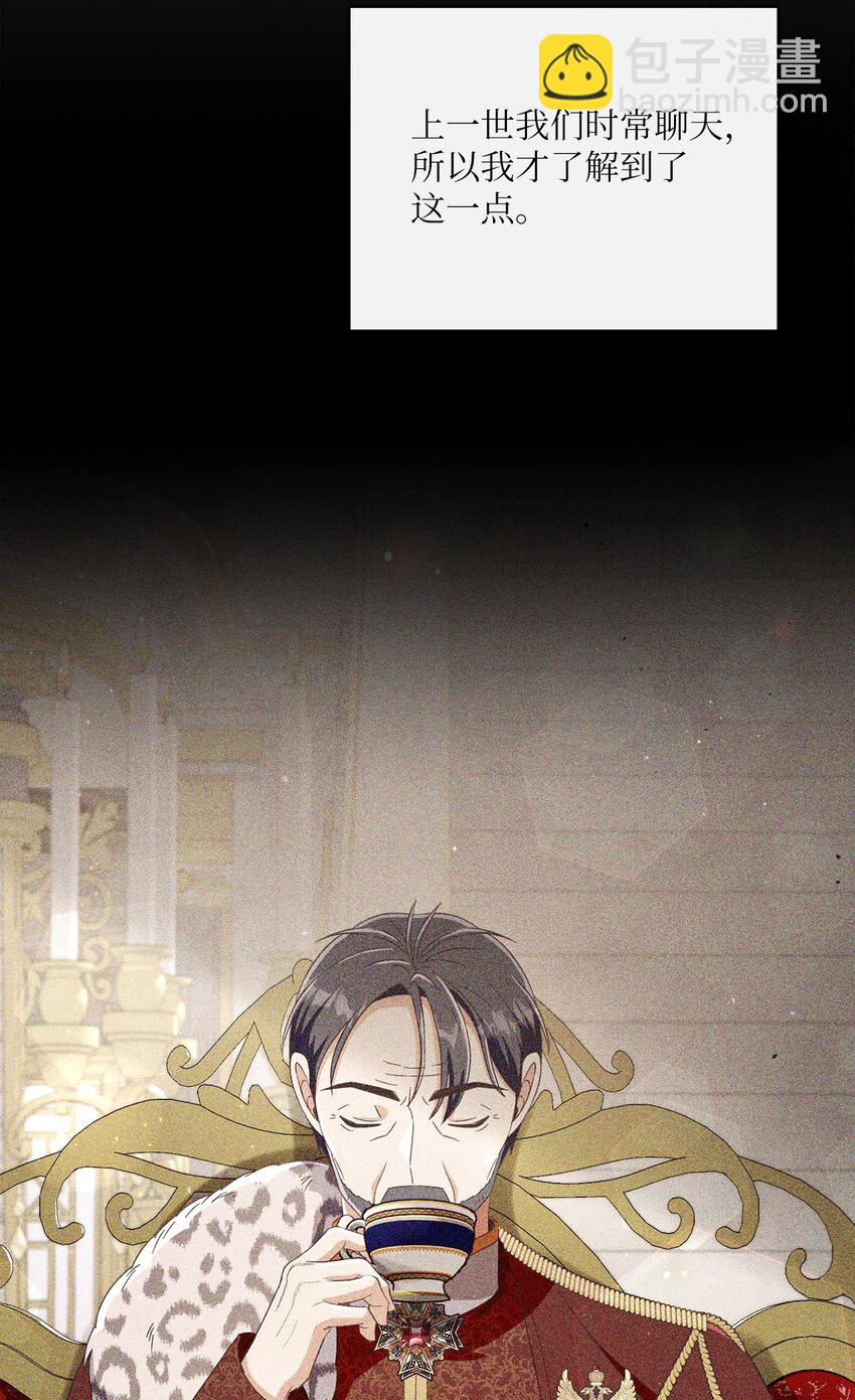 64 封授伯爵(1/2)-第65话