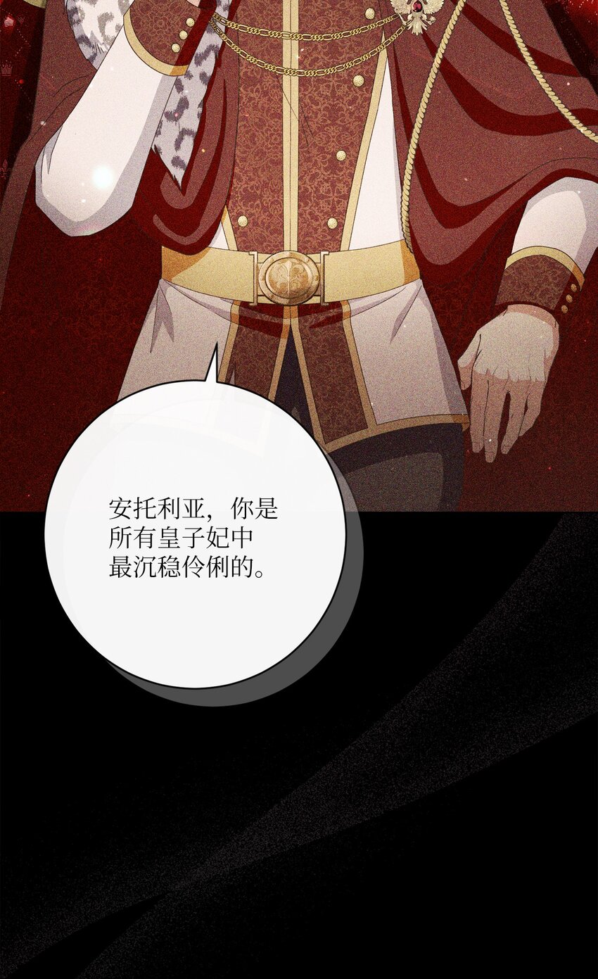 64 封授伯爵(1/2)-第65话