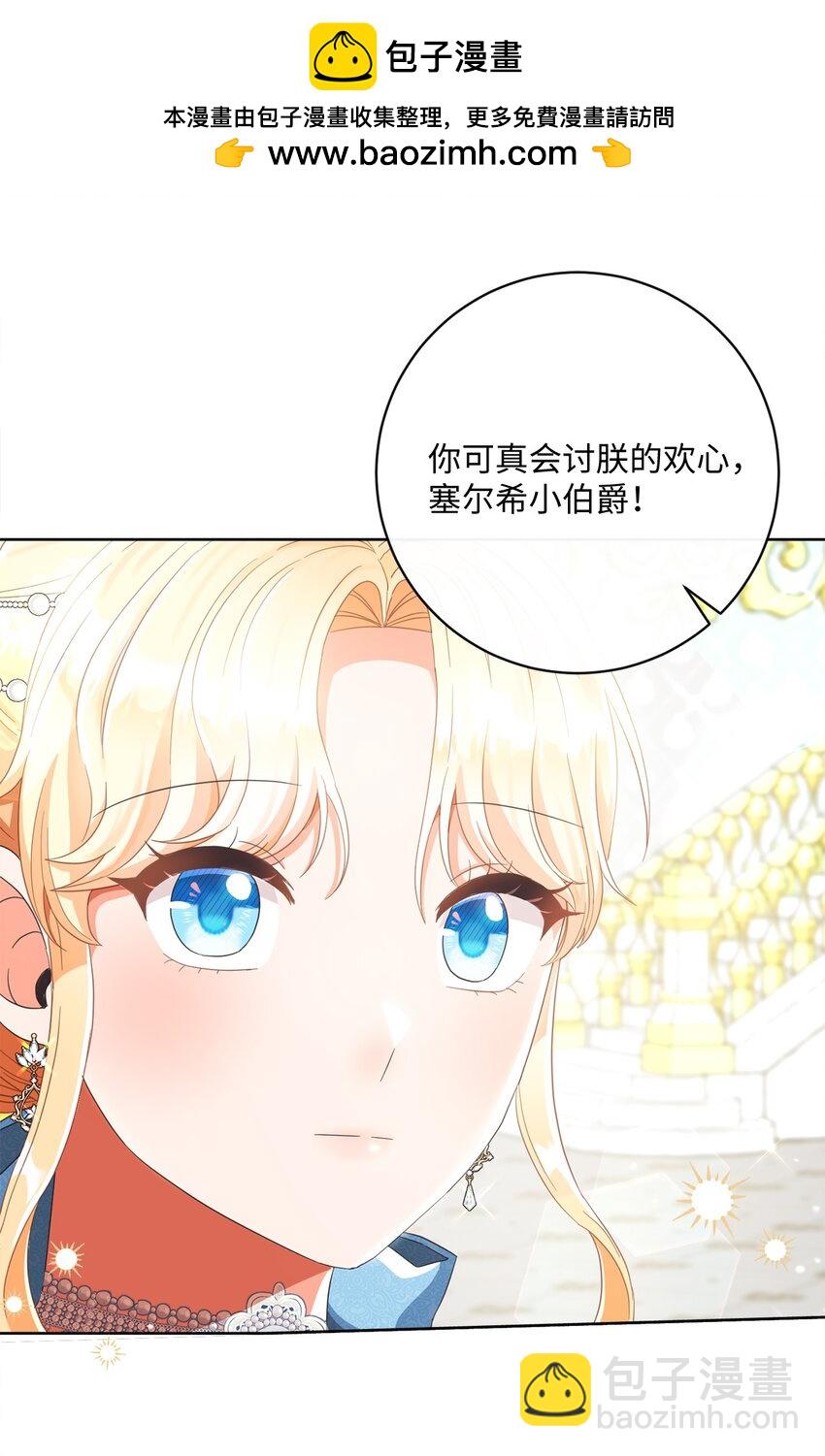 64 封授伯爵(1/2)-第65话