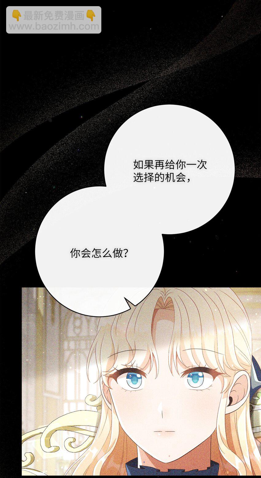 64 封授伯爵(1/2)-第65话