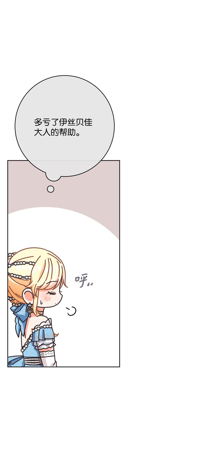 64 封授伯爵(1/2)-第65话