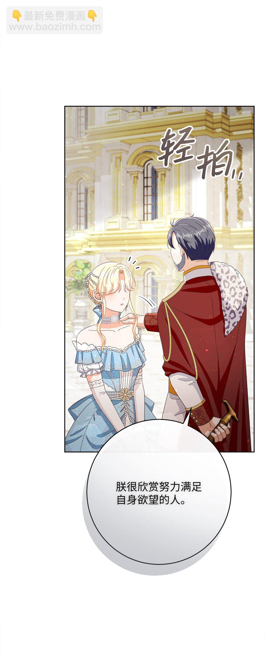 64 封授伯爵(1/2)-第65话