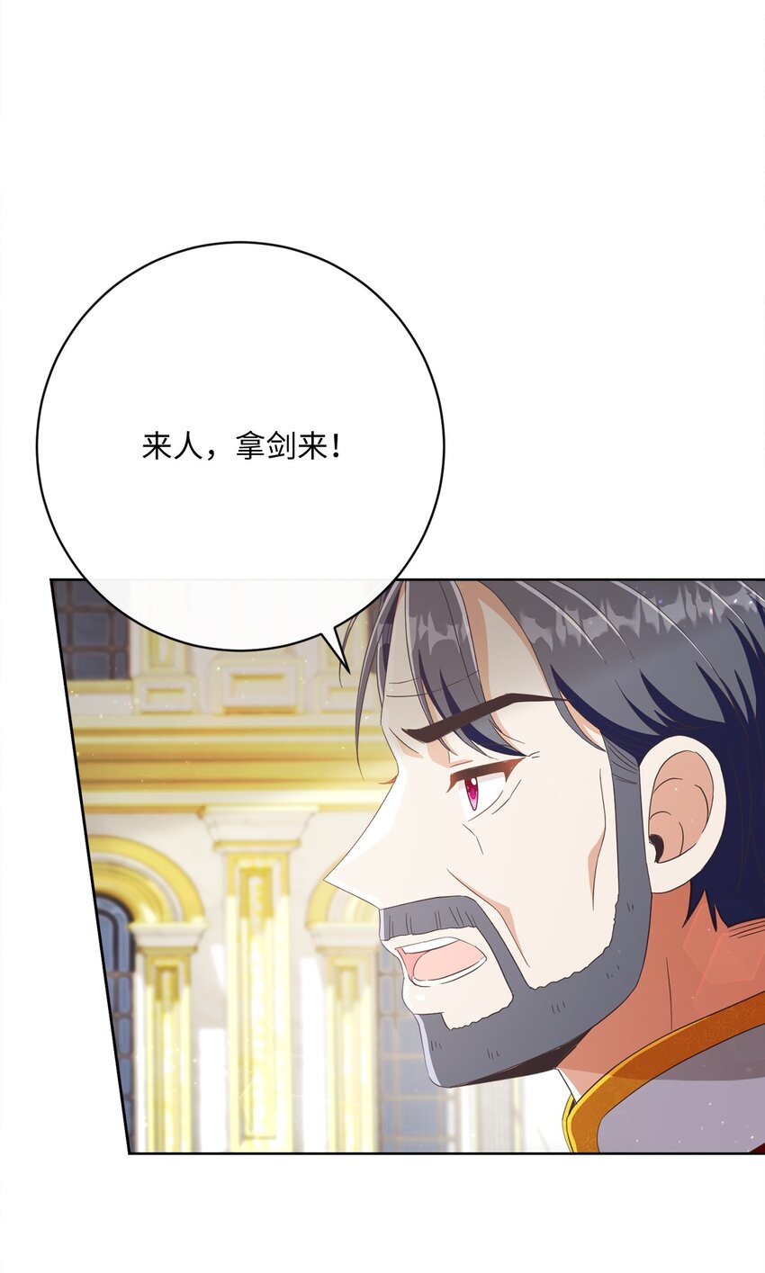 64 封授伯爵(1/2)-第65话