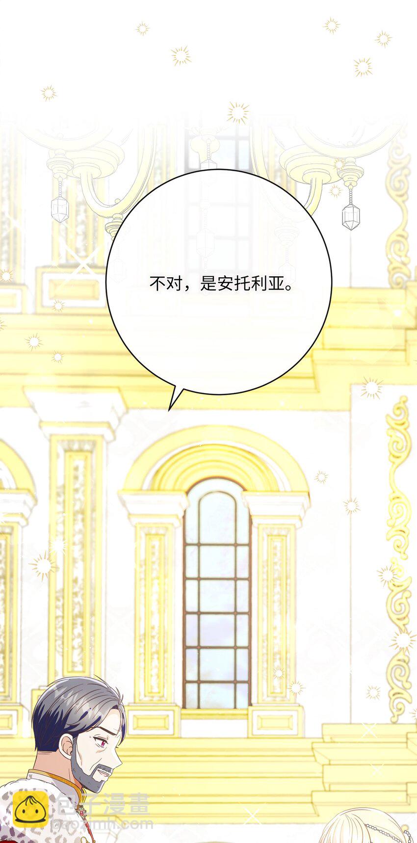 64 封授伯爵(1/2)-第65话