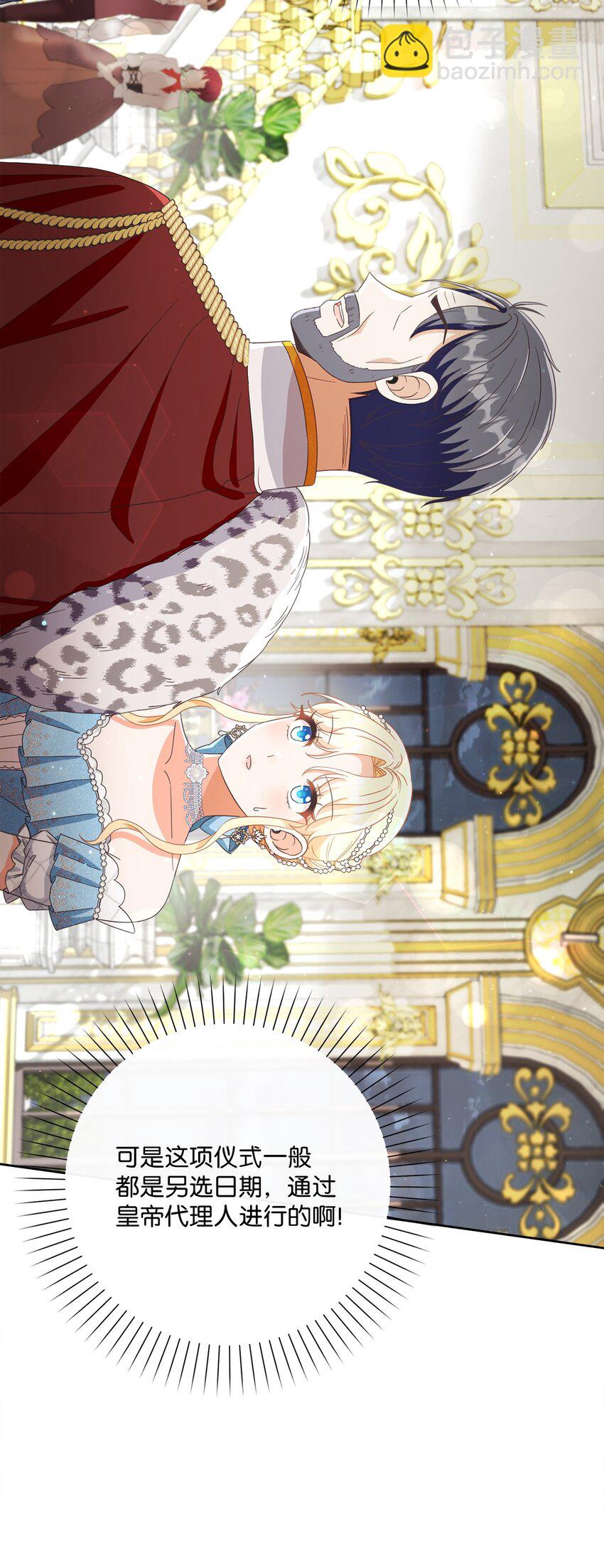 64 封授伯爵(1/2)-第65话