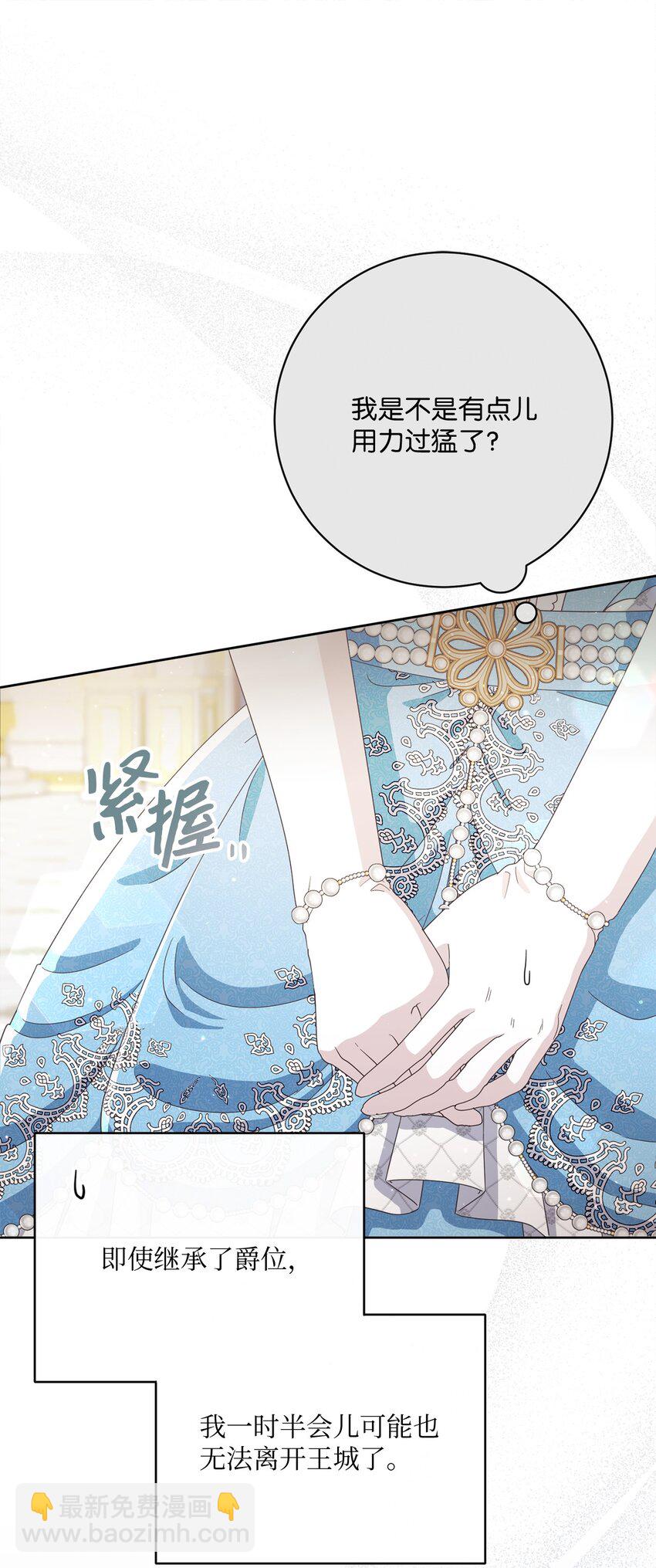 64 封授伯爵(1/2)-第65话