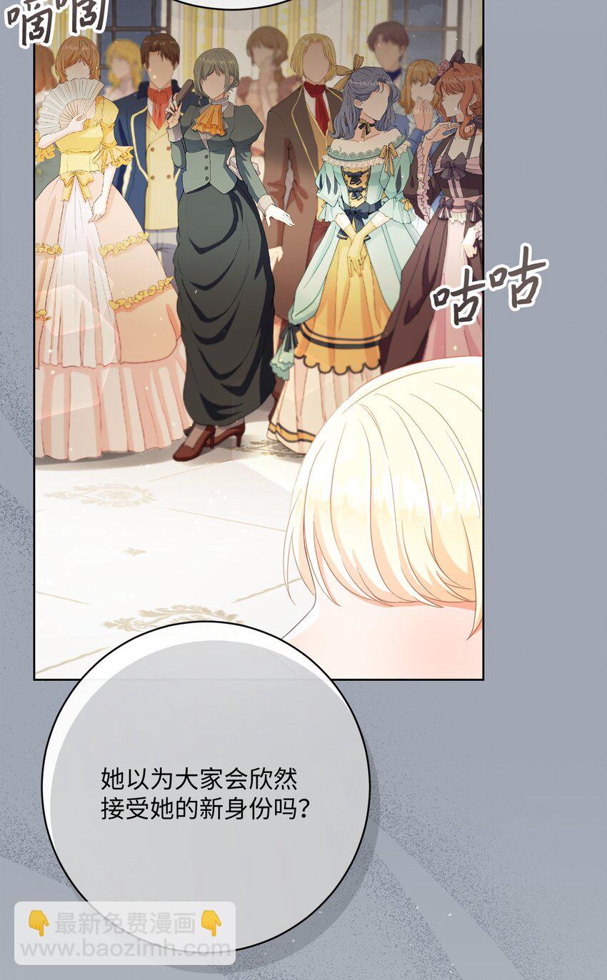 64 封授伯爵(1/2)-第65话