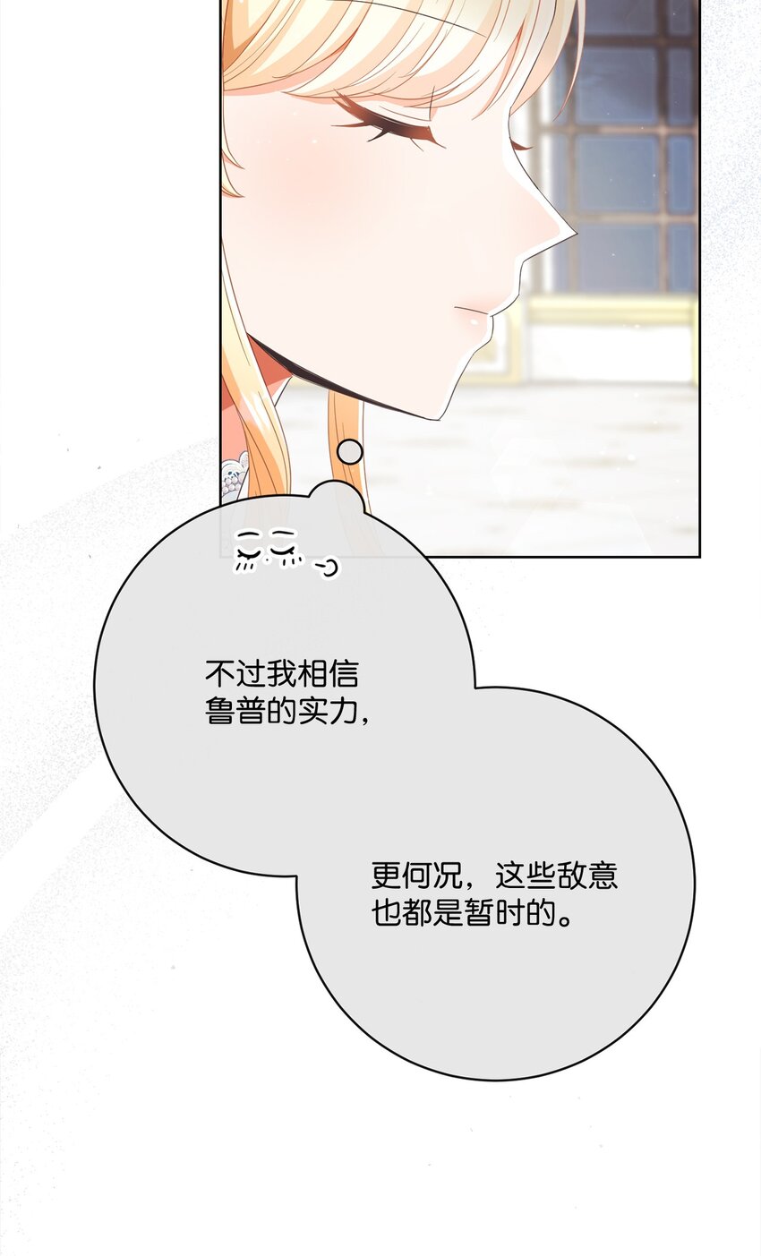 64 封授伯爵(1/2)-第65话