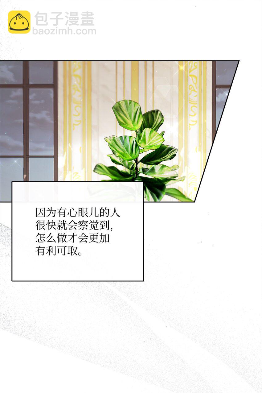 64 封授伯爵(1/2)-第65话