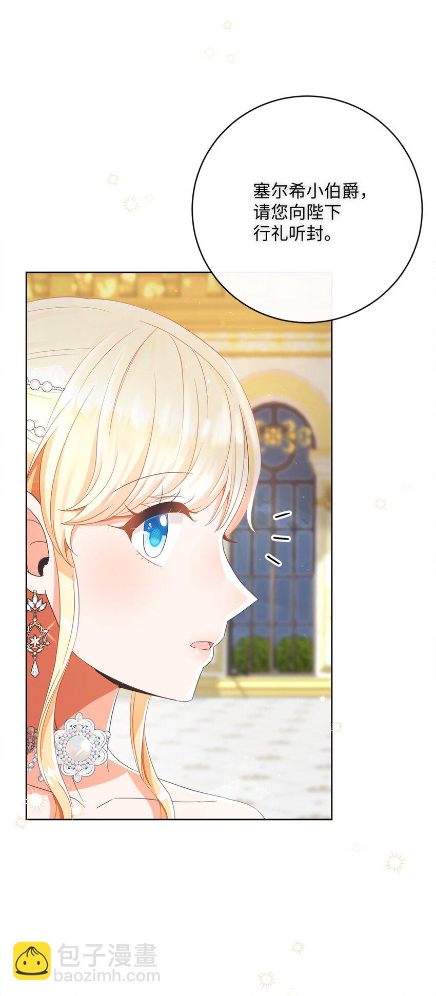 64 封授伯爵(1/2)-第65话