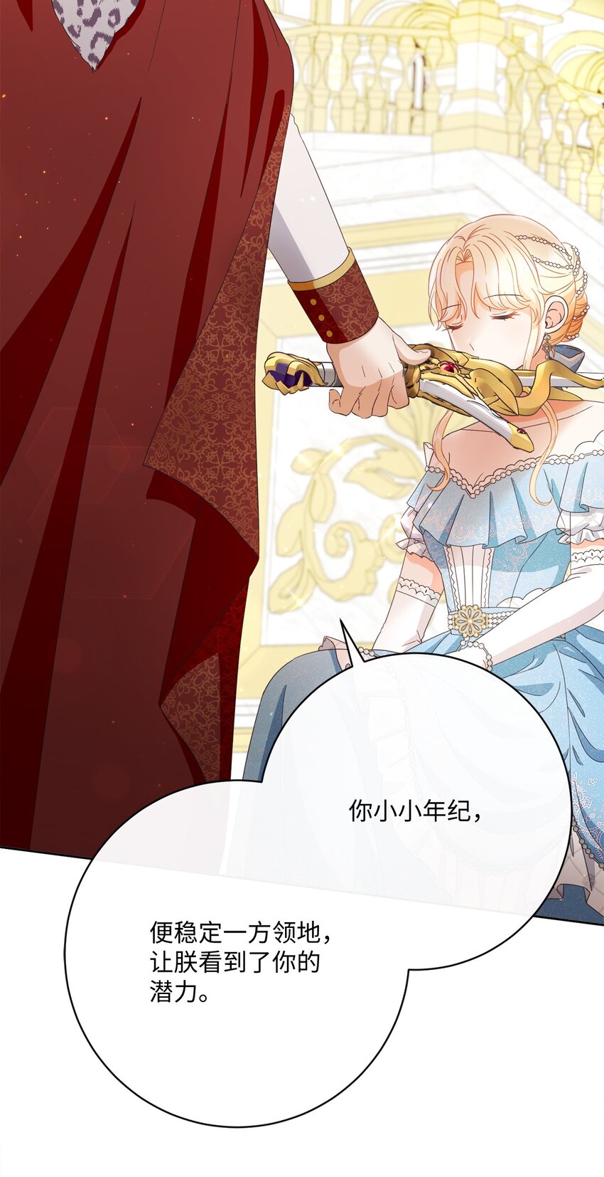 64 封授伯爵(1/2)-第65话