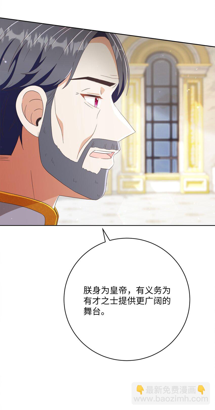 64 封授伯爵(1/2)-第65话