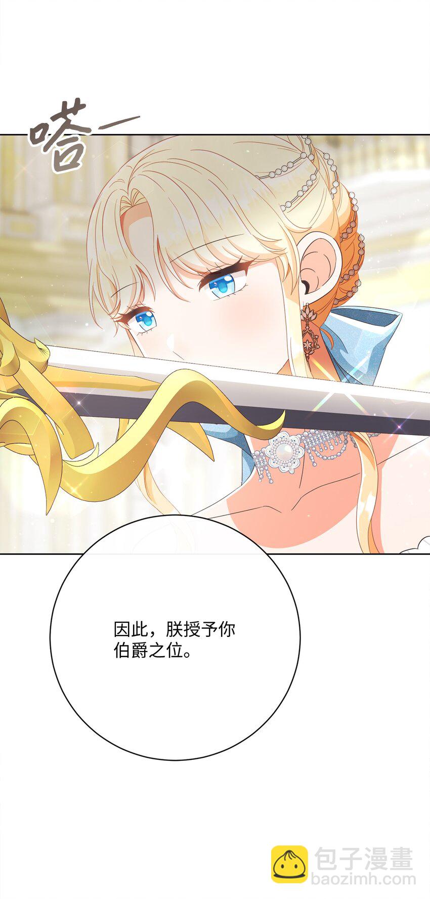 64 封授伯爵(1/2)-第65话